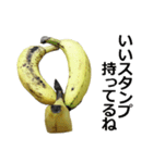 バナナ（個別スタンプ：8）