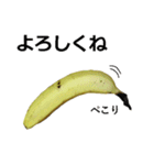 バナナ（個別スタンプ：21）