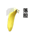 バナナ（個別スタンプ：24）