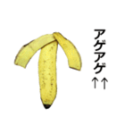 バナナ（個別スタンプ：29）