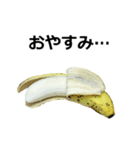 バナナ（個別スタンプ：35）