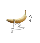 シュールなバナナ（個別スタンプ：4）