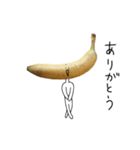 シュールなバナナ（個別スタンプ：14）
