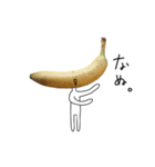 シュールなバナナ（個別スタンプ：28）