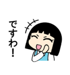 です子さん（個別スタンプ：11）