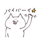 スーパーゴールデンコンビ ~白猫編～（個別スタンプ：40）
