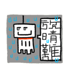 New Brick Man（個別スタンプ：36）