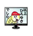 ひろゆきさん専用スタンプ！（個別スタンプ：40）