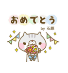 石原さんスタンプ（個別スタンプ：7）