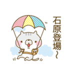 石原さんスタンプ（個別スタンプ：11）