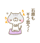 石原さんスタンプ（個別スタンプ：15）