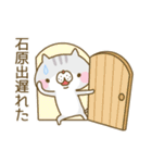 石原さんスタンプ（個別スタンプ：18）