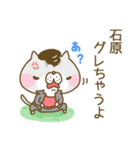 石原さんスタンプ（個別スタンプ：21）