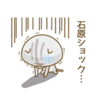 石原さんスタンプ（個別スタンプ：22）