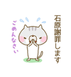 石原さんスタンプ（個別スタンプ：27）