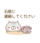 石原さんスタンプ（個別スタンプ：32）