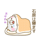 石原さんスタンプ（個別スタンプ：39）