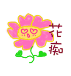 the little flower world（個別スタンプ：10）