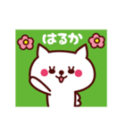 動く！ねこ【はるか】ちゃん*（個別スタンプ：3）