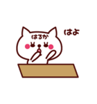 動く！ねこ【はるか】ちゃん*（個別スタンプ：6）