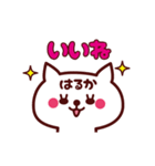 動く！ねこ【はるか】ちゃん*（個別スタンプ：19）