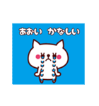 動く！ねこ【あおい】ちゃん*（個別スタンプ：13）