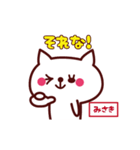 動く！ねこ【みさき】ちゃん*（個別スタンプ：18）