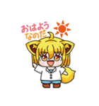 りかまるなのだー！（個別スタンプ：9）