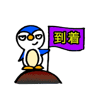 表情豊かなペンギン達（個別スタンプ：14）