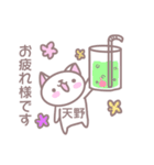 天野さんのスタンプ（個別スタンプ：32）