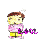 我が家のパワフル娘（個別スタンプ：33）