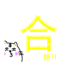 とらねこ 3 (挑発バージョン)（個別スタンプ：28）