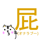 とらねこ 3 (挑発バージョン)（個別スタンプ：31）