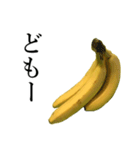こんなバナナ（個別スタンプ：1）