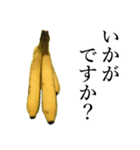こんなバナナ（個別スタンプ：2）