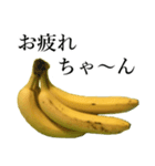 こんなバナナ（個別スタンプ：3）