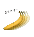 こんなバナナ（個別スタンプ：6）