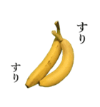 こんなバナナ（個別スタンプ：9）