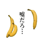 こんなバナナ（個別スタンプ：12）