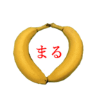 こんなバナナ（個別スタンプ：13）