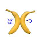 こんなバナナ（個別スタンプ：14）