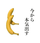 こんなバナナ（個別スタンプ：16）