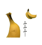 こんなバナナ（個別スタンプ：17）