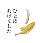 こんなバナナ（個別スタンプ：35）