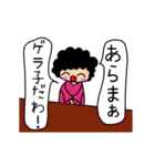 じじばばと孫たちの会話スタンプの動くやつ（個別スタンプ：16）