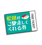 上から松田～松田さま専用～（個別スタンプ：39）