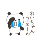 れいちゃんパンダ panda for Rei / Reiko（個別スタンプ：9）