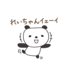 れいちゃんパンダ panda for Rei / Reiko（個別スタンプ：14）