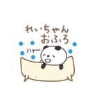 れいちゃんパンダ panda for Rei / Reiko（個別スタンプ：17）