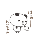 れいちゃんパンダ panda for Rei / Reiko（個別スタンプ：24）